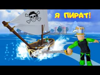 free первый раз в blox fruits roblox самая популярная рп роблокс папа нуб в блокс фрутс против обезьян hd