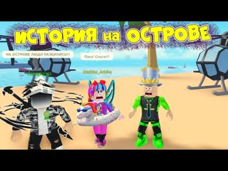free история спасение на острове выжившие на разбитом самолете папа и дочка спасатели идут на помощь hd
