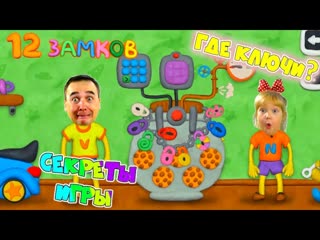 free как открыть эту банку vlad and niki закрыли на 12 замков папа и дочка ищут ключи пластилиновая игра hd