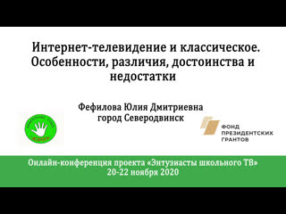 free юлия фефилова программы для тв и интернета сходство и различие hd
