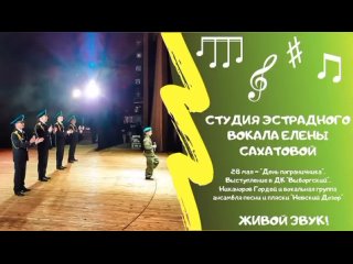 free студия эстрадного вокала елены сахатовой никаноров гордей и вокальная группа ансамбля песни и пляски невский дозор hd