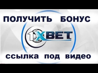 free 1xbet зеркало рабочее на сегодня скачать бесплатно 2018 1хбет стаи на спорт прогнозы на футбол договорные матчи hd