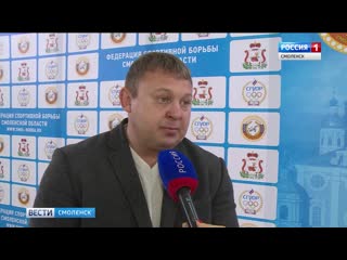 free в смоленске прошел чемпионат и региональное первенство по вольной борьбе hd
