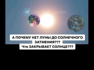 free затмение без луны это часть мирового спектакля население поаплодировало сми растащили это по утюгам и чайникам hd