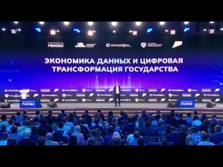free день экономики данных на вднх в москве 18 мая состоялась пленарная сессия экономика данных и цифровая трансформация hd