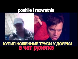 free купил ношенные трусы у доярки в чат в видеочате чат рулетка videochatru omegle секс порно кончает мастурбирует hd