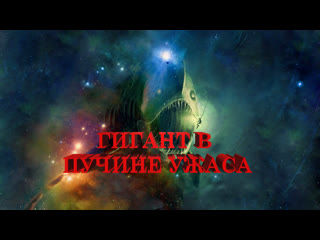 free outer wilds последняя экспедиция в пучине удильщиков с финальным боссом hd