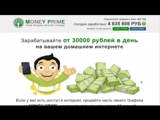 free заработок в интернете от 3000 рублей в день на вашем домашнем интернете hd