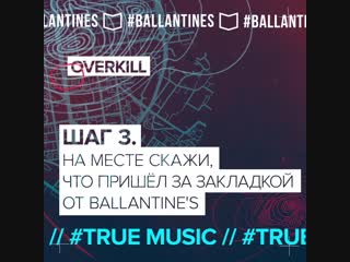 free конкурс ballantines true music материал содержит рекламу алкоголя и молодые к просмотру лицами не достигшими 18 лет hd