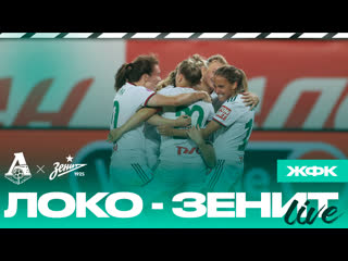 free loko live ничья жфк с зенитом интервью фоминой и галай hd