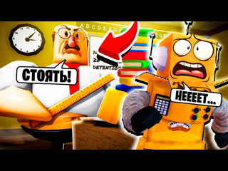free побег из школы роблокс сумасшедший учитель мистер пикл нуб и про видео roblox hd