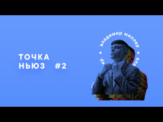 free точка ньюз 02 как же произносится имя сына илона маска пухляш и нагиев танцуют любимые фильмы о войне обновление hd