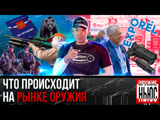 free как работают изменения в законе оружие в аренду новые патроны от техкрим школа охоты оружие ньюс hd