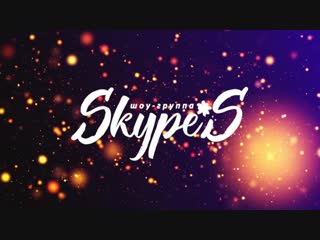 free промо ролик танцевального мужского коллектива skypes hd