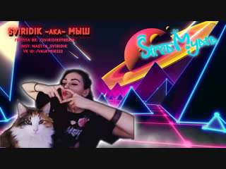 free стримчик разговоры развлечения и играем в прямом эфире hd