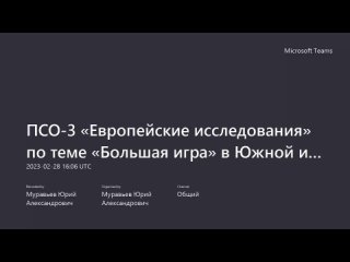 free псо 3 большая игра в южной и центральной азии в xix начале хх веков и новая большая игра на современном этапе hd