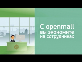 free как открыть интернет магазин платформа для создания интернет магазинов openmallопенмол hd
