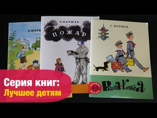 free серия книг лучшее детям тонкие книжки маршака молодые книжная полка hd