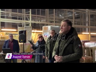 free секретарь генсовета единой россии андрей турчак поблагодарил фонд ридоа помогает за организацию пунктов обогрева hd