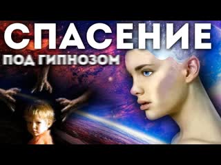 free мама под гипнозом спасает себя и своего сына частный сеанс экзогипноза hd