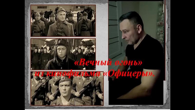 free вечный огонь или от героев былых времён спел для вас караоке hd