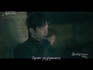 free mania ailee breaking down ost однажды разрушение вошло в дверь моего дома doom at your service hd