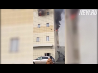 free видео с место событий пожара в торговом центре зимняя вишня в кемерово hd