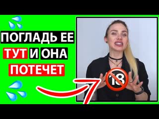 free потрогай ее там и она 100 кончит эрогенные зоны женщины hd