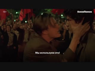 free секс кино и революция мечтатели бернардо бертолуччи кинопоиск 2018 hd