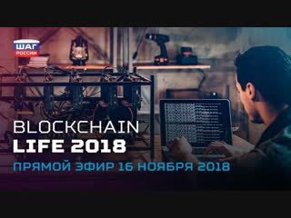 free blockchain life 2018 умная одежда и бионические протезы черная пятница hd