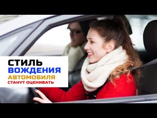 free в россии появится сервис оценки качества и стиля вождения автомобиля hd