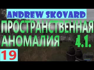free s t a l k e r зов припяти пространственная аномалия 4 1 19 маскарад лаборатория х 7 hd