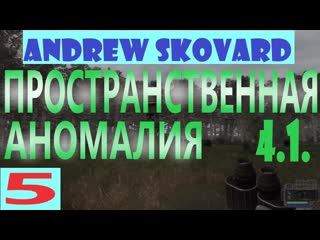 free s t a l k e r зов припяти пространственная аномалия 4 1 5 пропал маркус hd