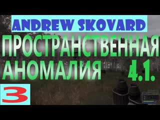 free s t a l k e r зов припяти пространственная аномалия 4 1 3 как убить гильзу hd