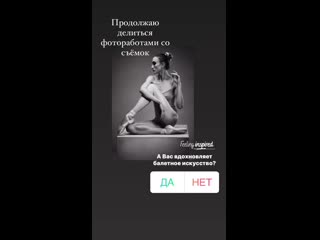 free концепция сторис для балетной съемки вторая часть hd