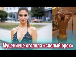 free муцениеце в купальнике с декольте сексуально оголила спелый орех hd