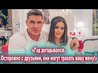free курбан об измене бородиной год догадывался осторожно с друзьями они могут трахать вашу жену hd