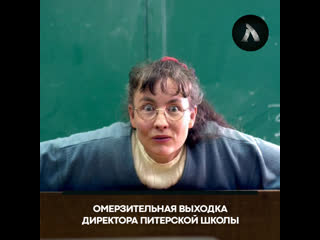 free директор школы решила рассказать всем что сосёт ученик акула hd