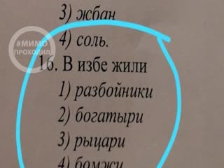 free очень плохая училка и взрослые тесты для пятиклассников камчатка hd