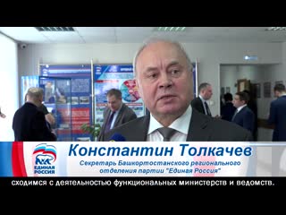 free единая россия подписала соглашения о сотрудничестве с профильными министерствами башкортостана hd