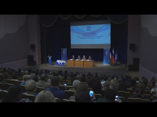 free в уфе прошла первая конференция городского отделения единой россии hd