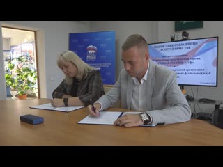 free в уфе единая россия и футбольная школа сармат разрабатывают проект футбол без границ hd