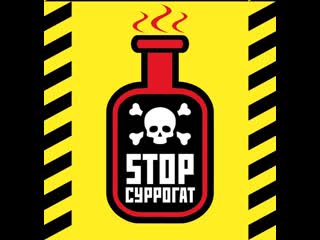 free в башкортостане с начала акции стоп суррогат изъято более 2300 единиц алкоголя hd
