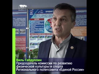 free в башкортостане активисты потребовали заменить некачественное оборудование для сдачи норм гто hd