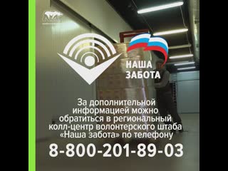 free в башкортостане нуждающиеся многодетные семьи получают продуктовые наборы от волонтеров и сети магнит hd