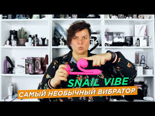 free самый необычный вибратор snail vibe лучшая секс игрушка для мультиоргазма hd