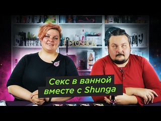 free секс в ванной вместе с shunga ванна любви гель для душа и соль для ванной hd