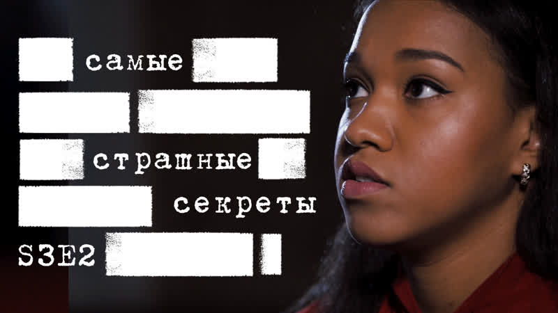 free самые страшные секреты брат занялся сексом с мамои мари карне читает секреты hd