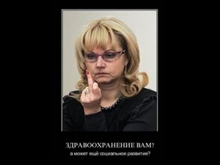 free голикова снова выделилась зря она открыла свой поганый рот hd