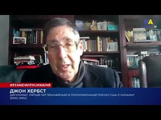 free демократы и республиканцы в сша поддерживают украину в конфронтации с кремлем хербст такую точку зрения в эфире hd